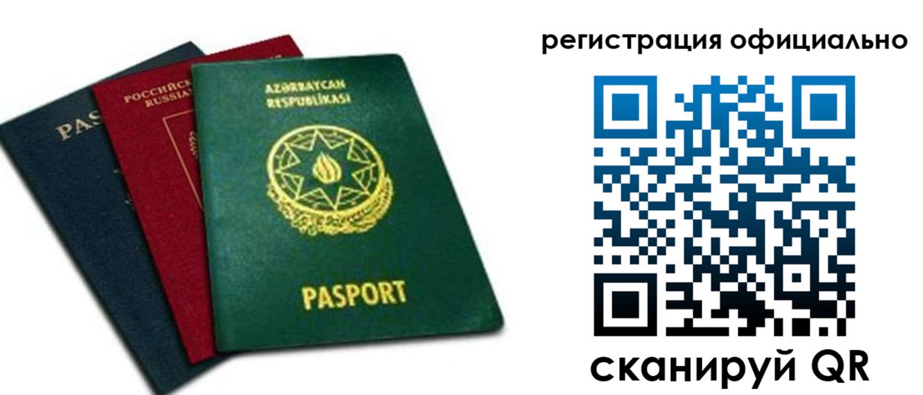 прописка 2025 в Пятигорске