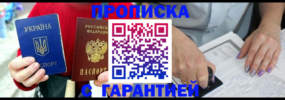 временная регистрация поиск в Пятигорске
