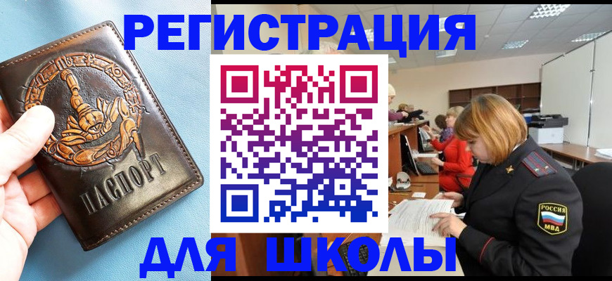 временная регистрация 2025 в Пятигорске