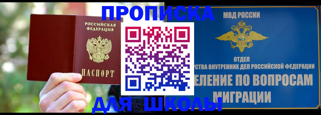 временная регистрация купить в Пятигорске