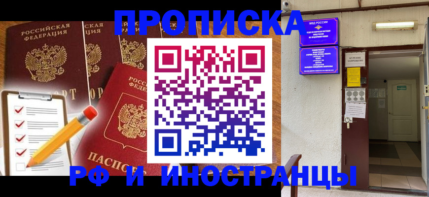 временная регистрация адрес в Пятигорске