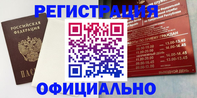 временная регистрация для всех в Пятигорске