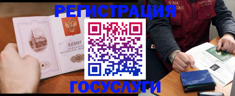 временная регистрация законно в Пятигорске