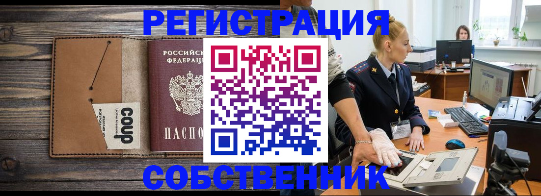 пропишу в квартире в Пятигорске