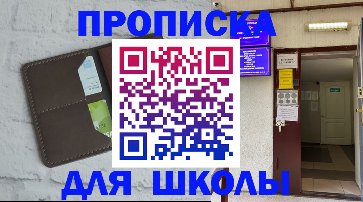 временная регистрация собственник в Пятигорске