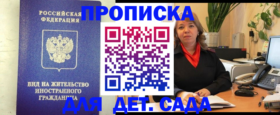 регистрация для школы в Пятигорске