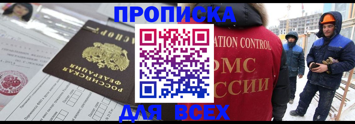 временная регистрация в Пятигорске