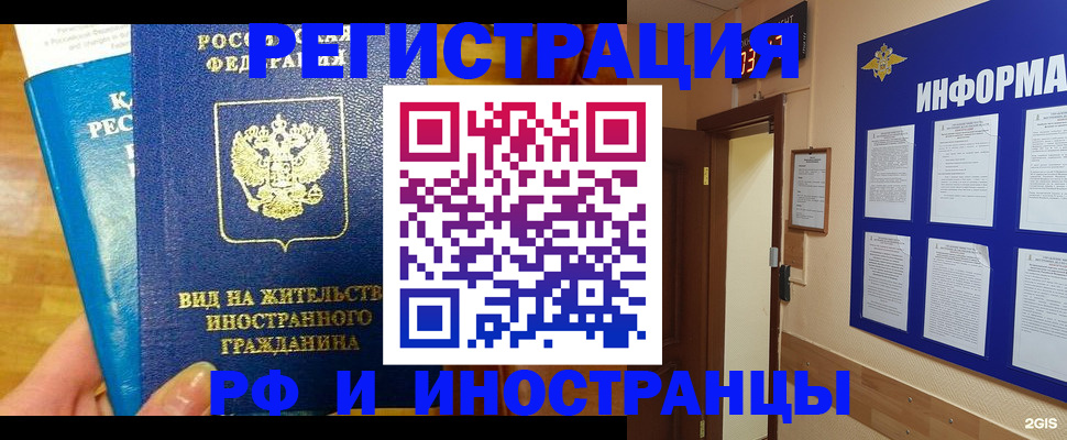 прописка штамп в Пятигорске