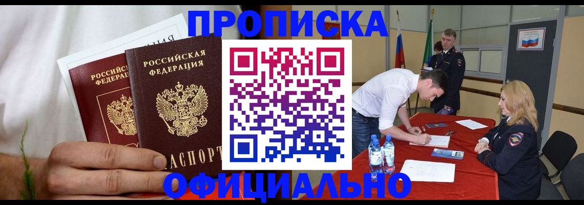 миграционный учет в Пятигорске